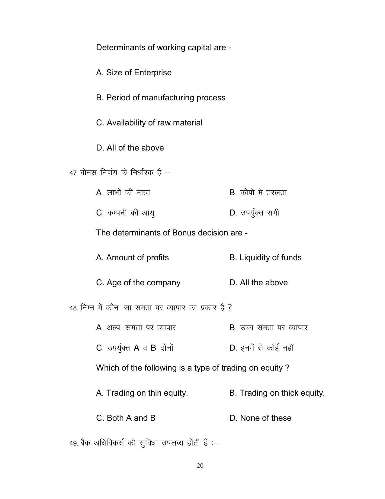 Bihar Board Class 12th Model Paper 2022 - Business studies - Page 20