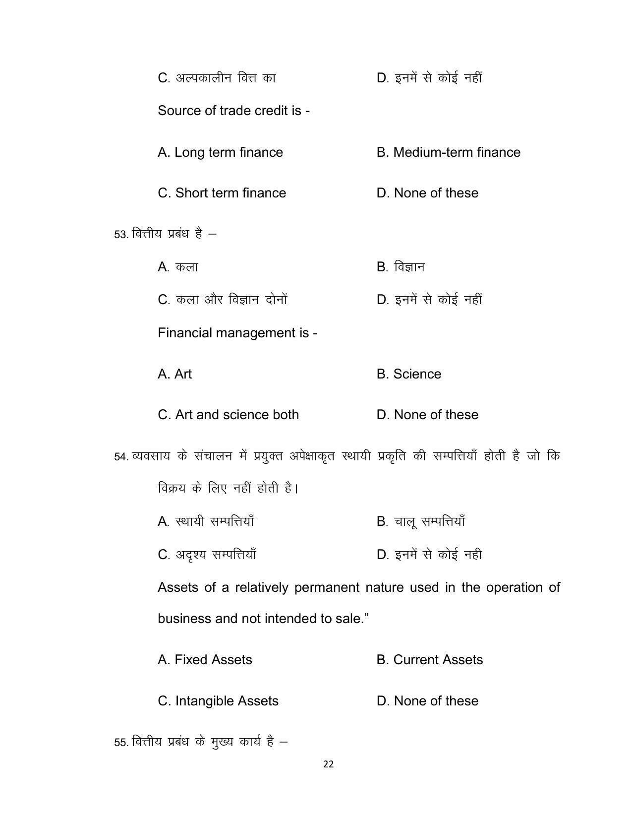 Bihar Board Class 12th Model Paper 2022 - Business studies - Page 22