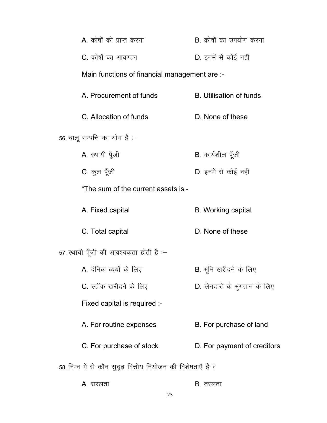 Bihar Board Class 12th Model Paper 2022 - Business studies - Page 23