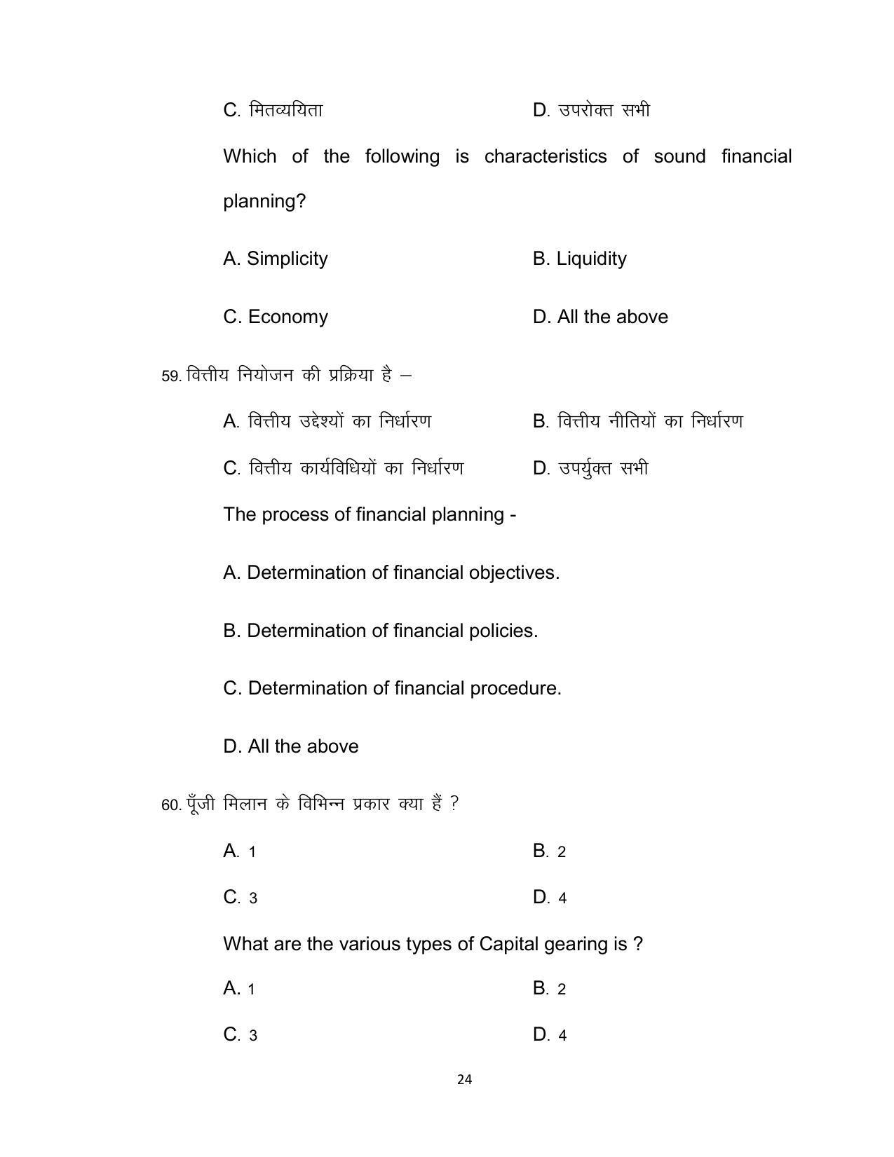Bihar Board Class 12th Model Paper 2022 - Business studies - Page 24