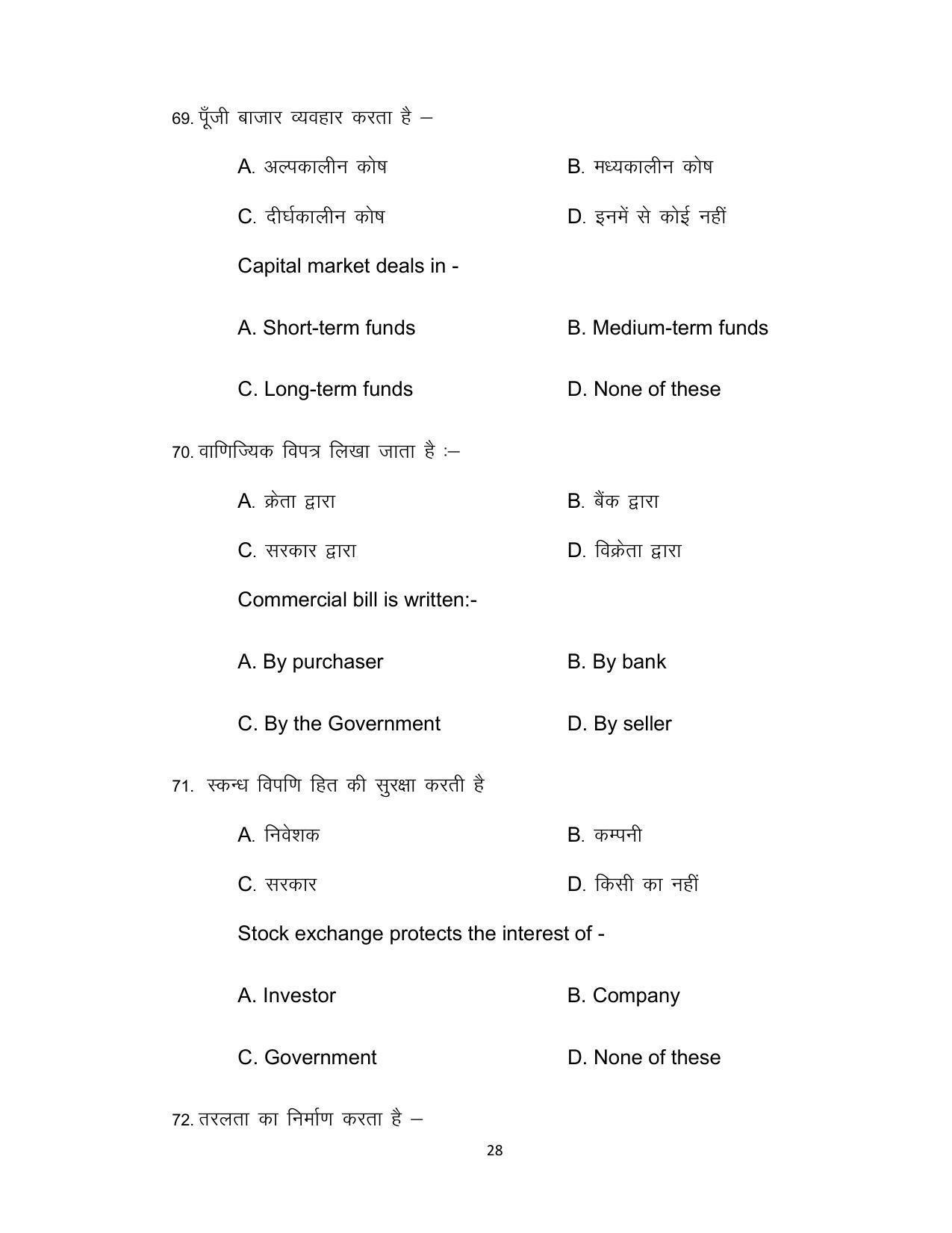 Bihar Board Class 12th Model Paper 2022 - Business studies - Page 28