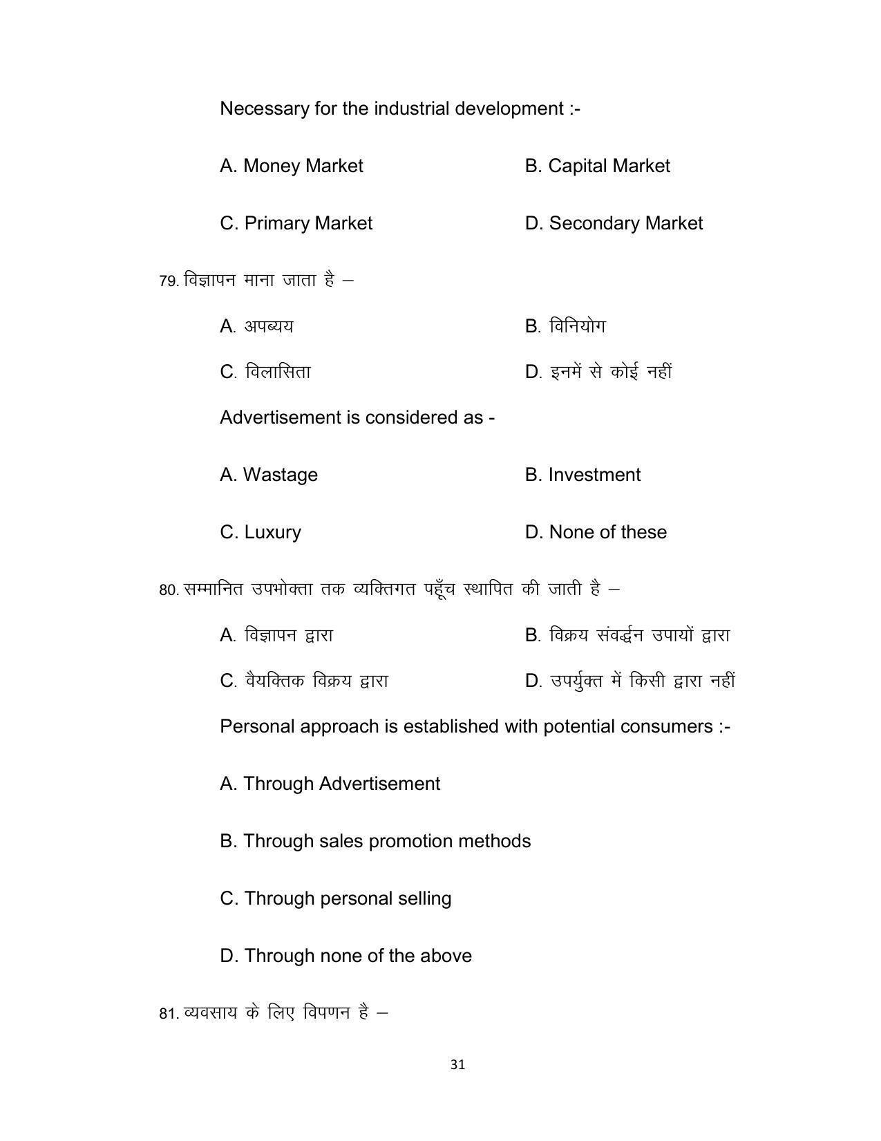 Bihar Board Class 12th Model Paper 2022 - Business studies - Page 31