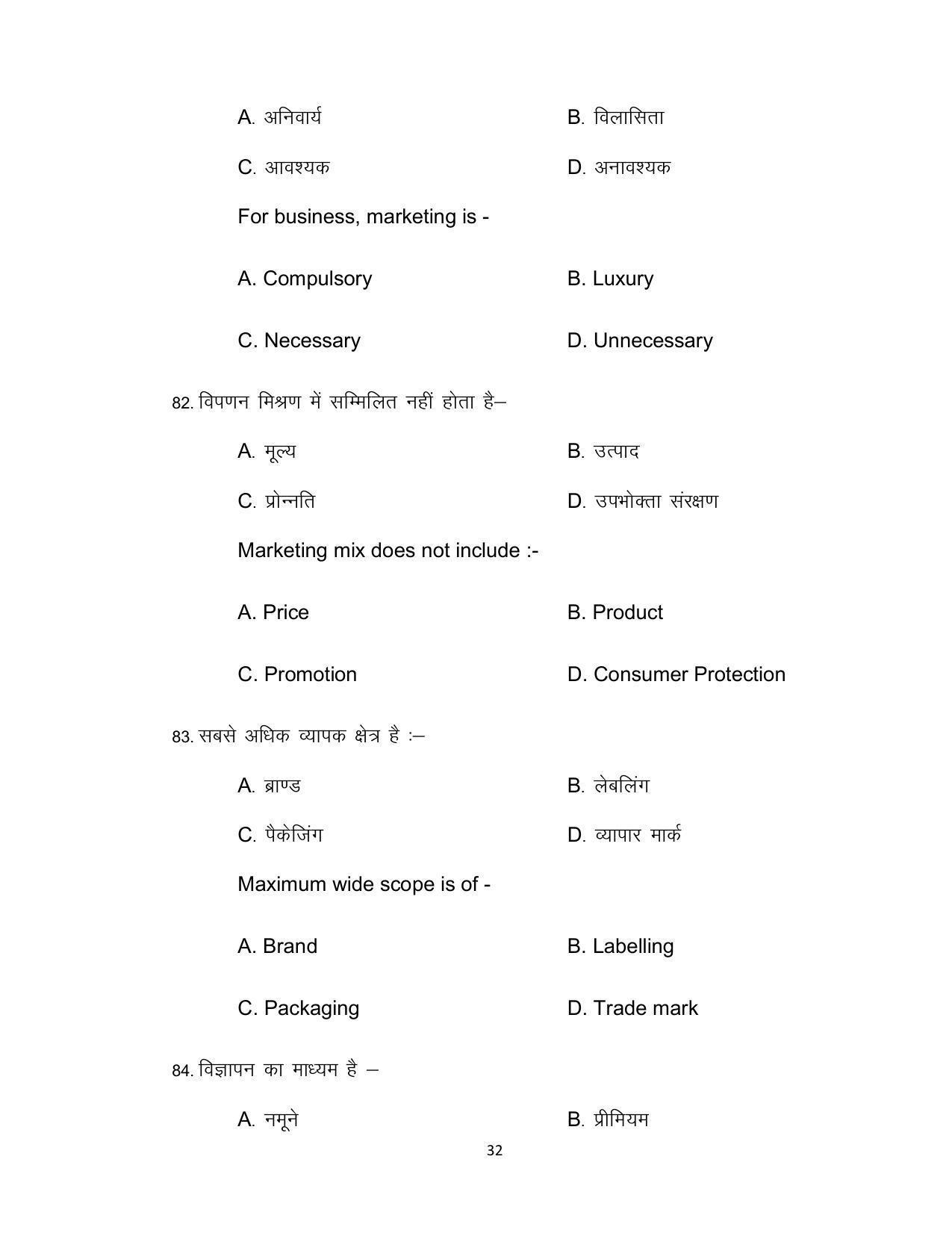 Bihar Board Class 12th Model Paper 2022 - Business studies - Page 32
