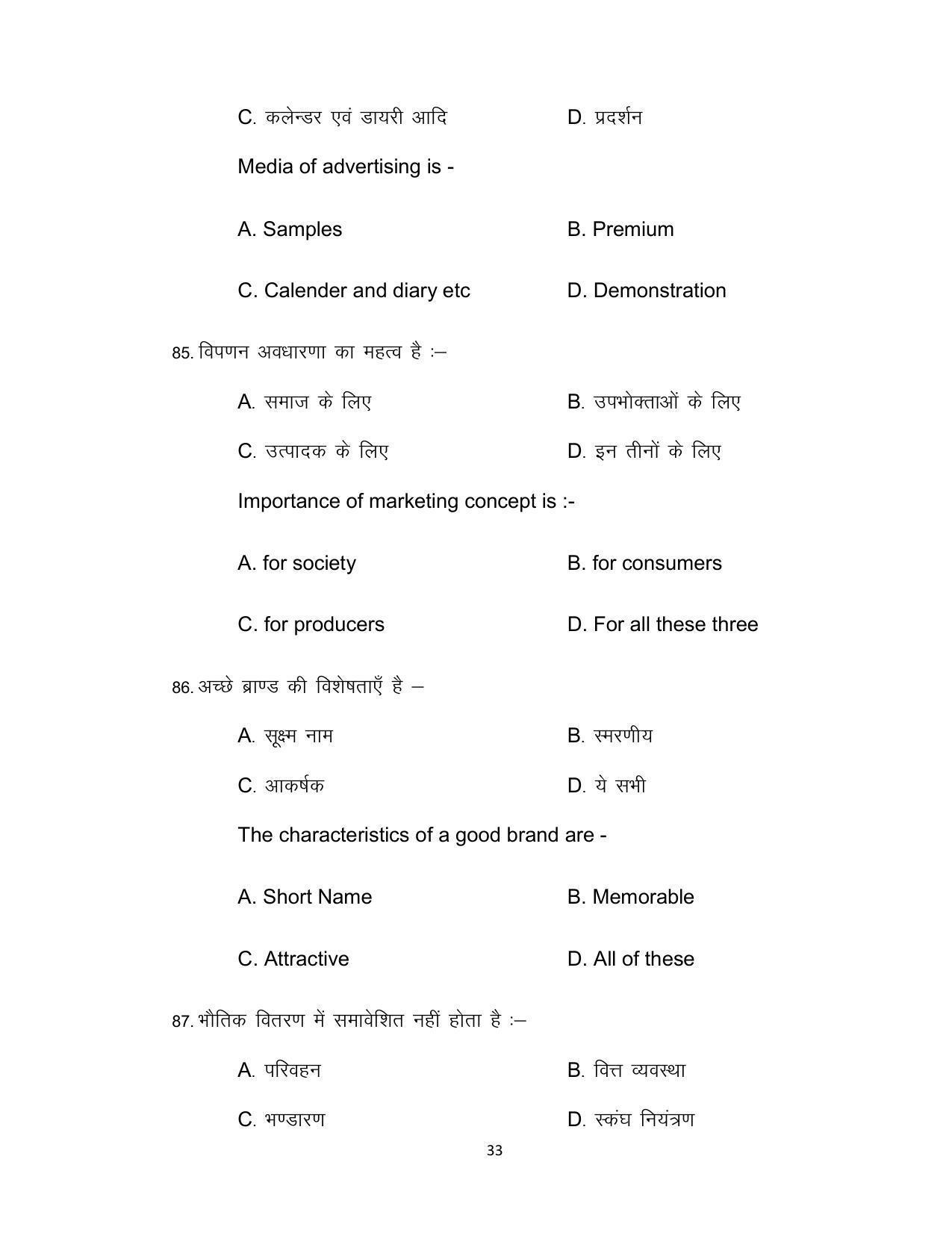 Bihar Board Class 12th Model Paper 2022 - Business studies - Page 33