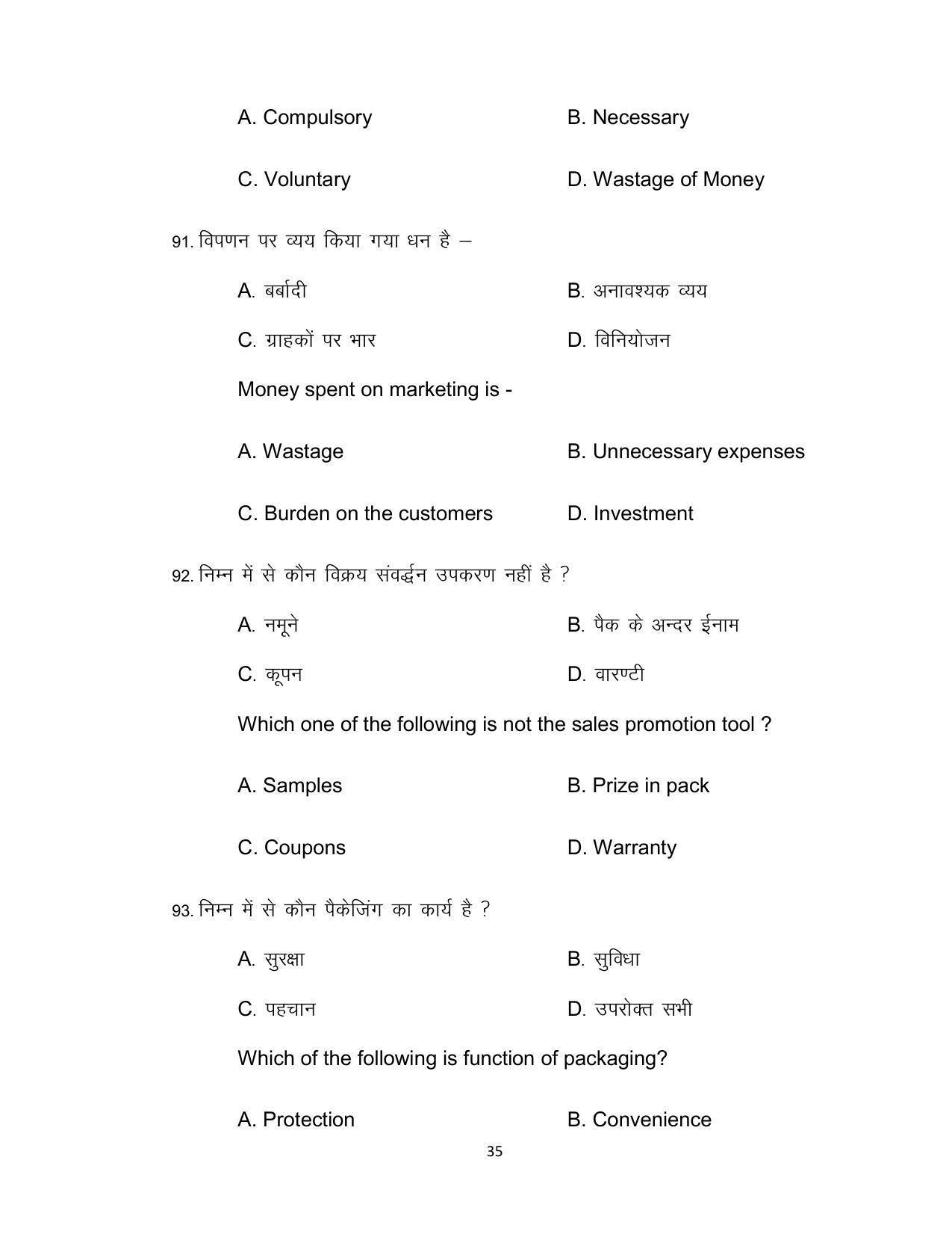 Bihar Board Class 12th Model Paper 2022 - Business studies - Page 35
