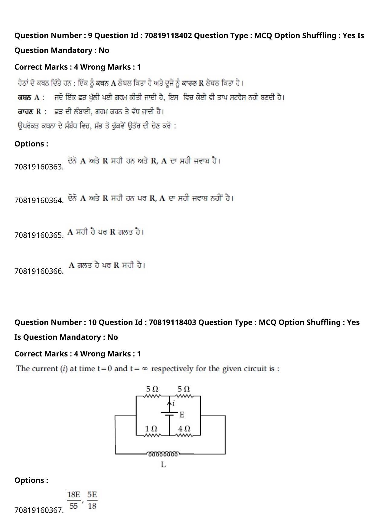 JEE Mains 2021: BTech Punjabi (Shift 1) 25-02-2021 Question Paper - Page 13