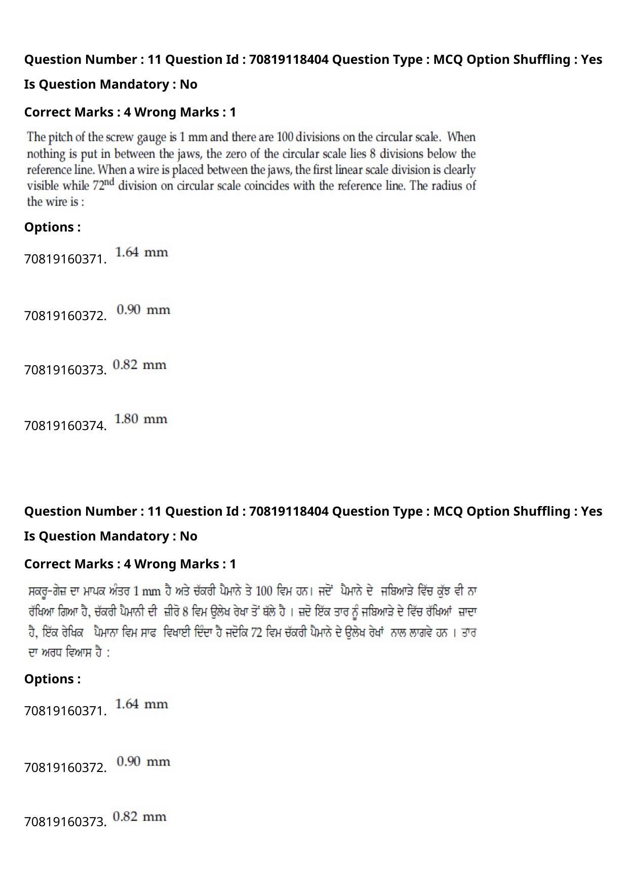 JEE Mains 2021: BTech Punjabi (Shift 1) 25-02-2021 Question Paper - Page 15