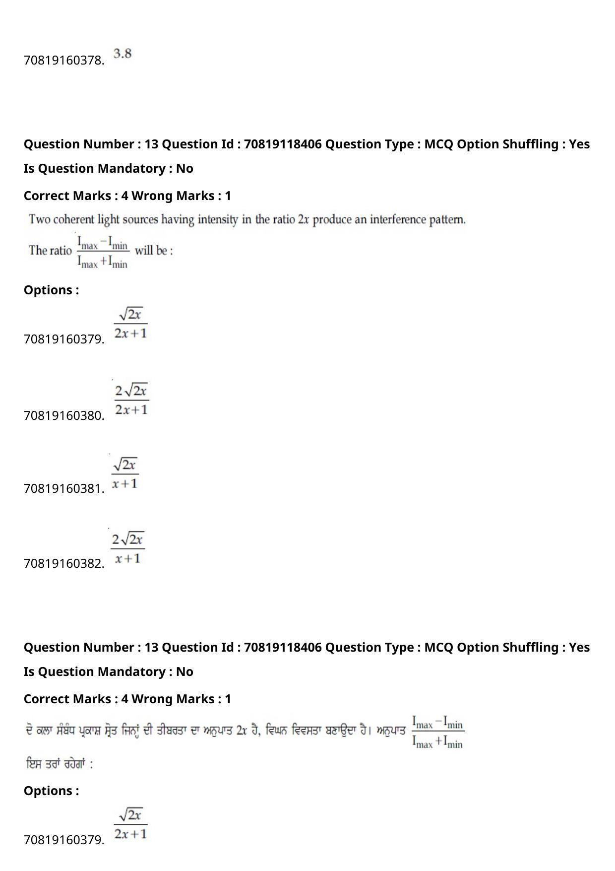 JEE Mains 2021: BTech Punjabi (Shift 1) 25-02-2021 Question Paper - Page 17