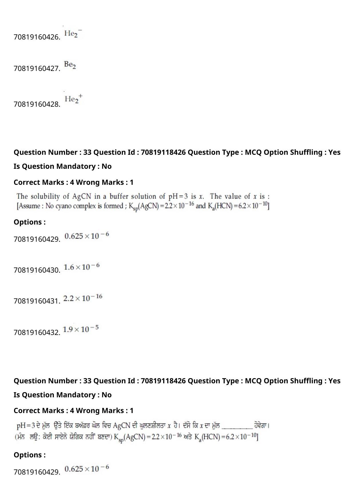 JEE Mains 2021: BTech Punjabi (Shift 1) 25-02-2021 Question Paper - Page 41