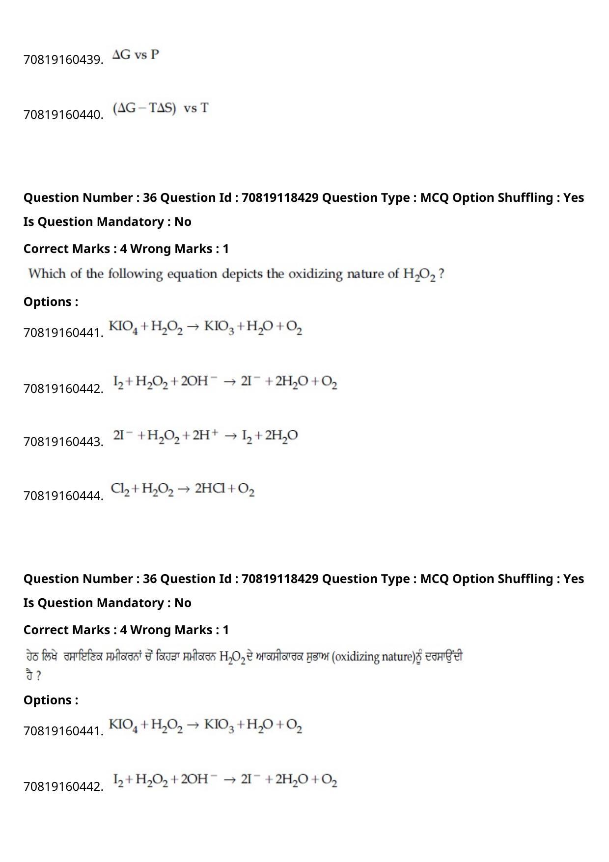 JEE Mains 2021: BTech Punjabi (Shift 1) 25-02-2021 Question Paper - Page 44