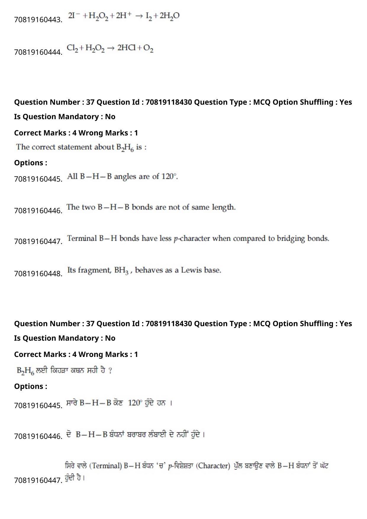 JEE Mains 2021: BTech Punjabi (Shift 1) 25-02-2021 Question Paper - Page 45