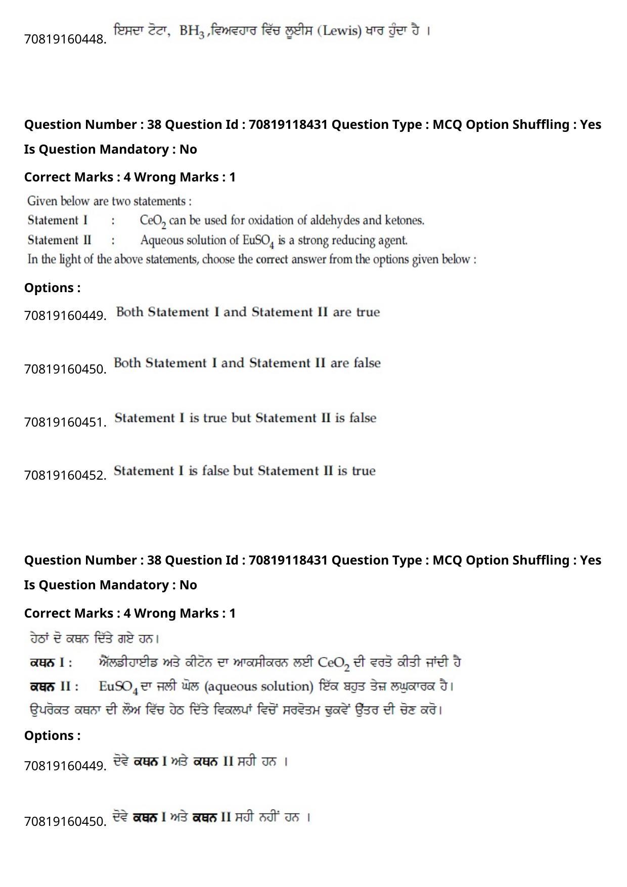 JEE Mains 2021: BTech Punjabi (Shift 1) 25-02-2021 Question Paper - Page 46