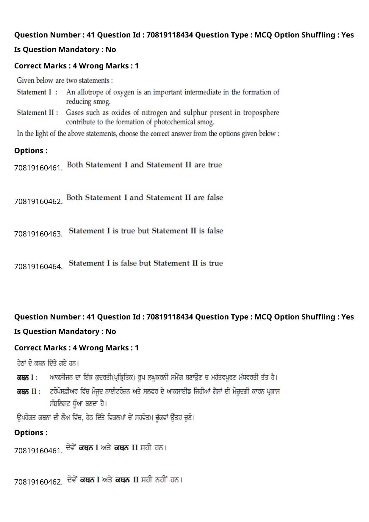 JEE Mains 2021: BTech Punjabi (Shift 1) 25-02-2021 Question Paper - Page 49