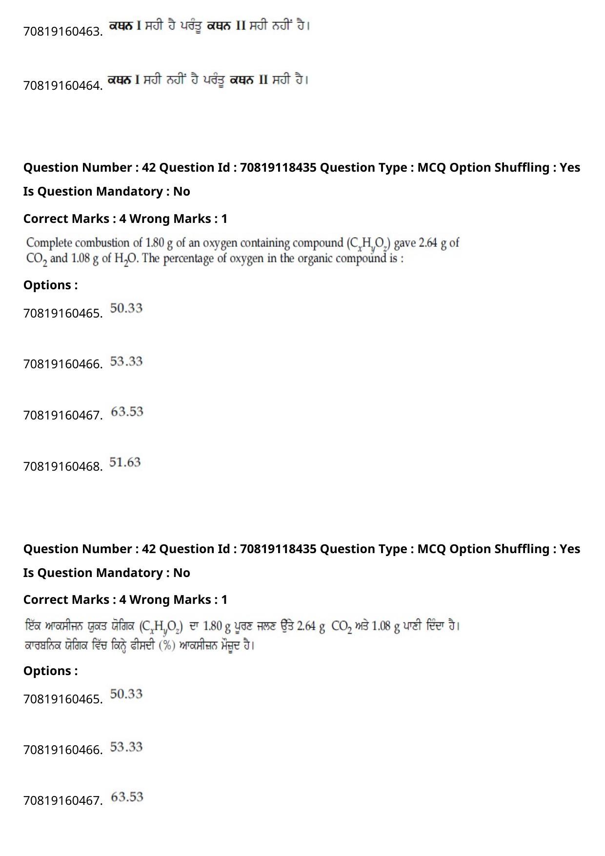 JEE Mains 2021: BTech Punjabi (Shift 1) 25-02-2021 Question Paper - Page 50