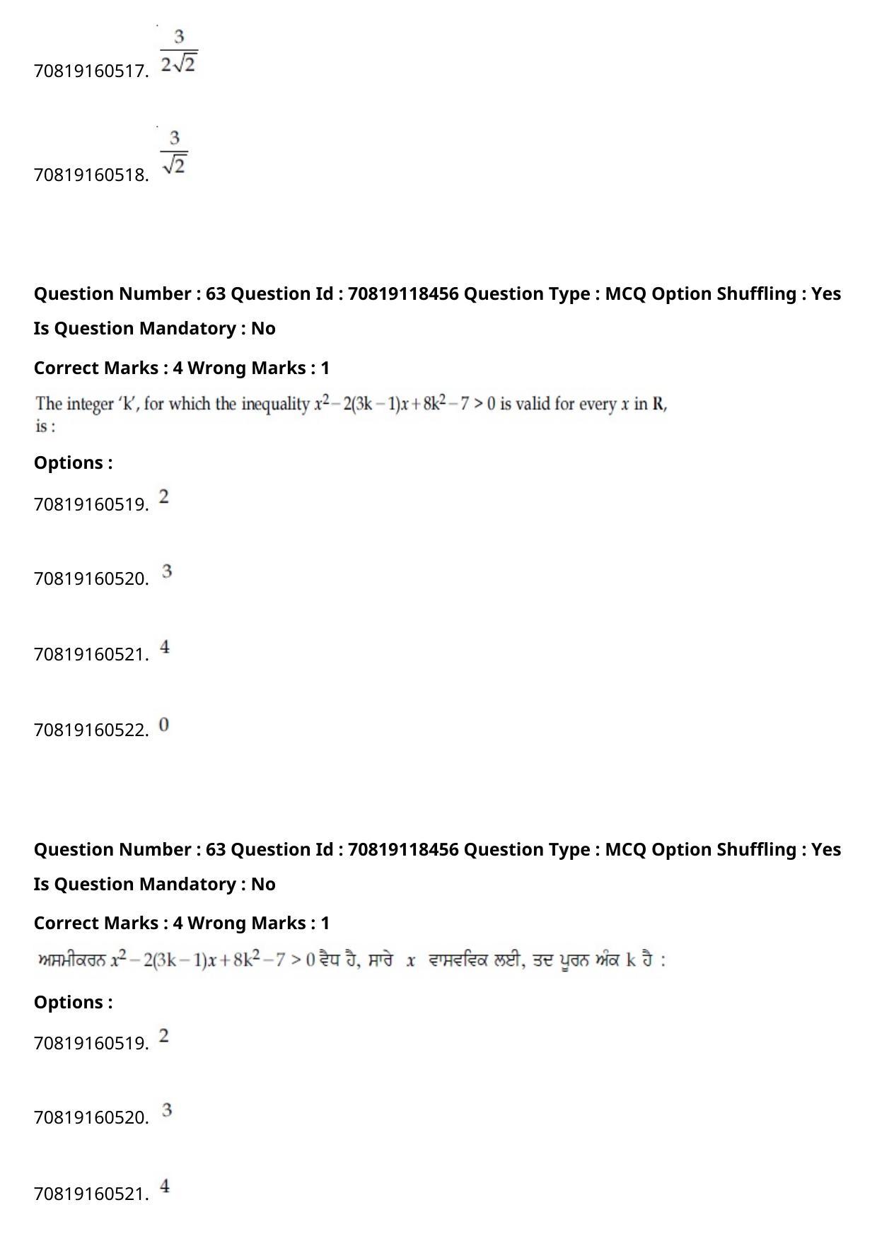 JEE Mains 2021: BTech Punjabi (Shift 1) 25-02-2021 Question Paper - Page 74