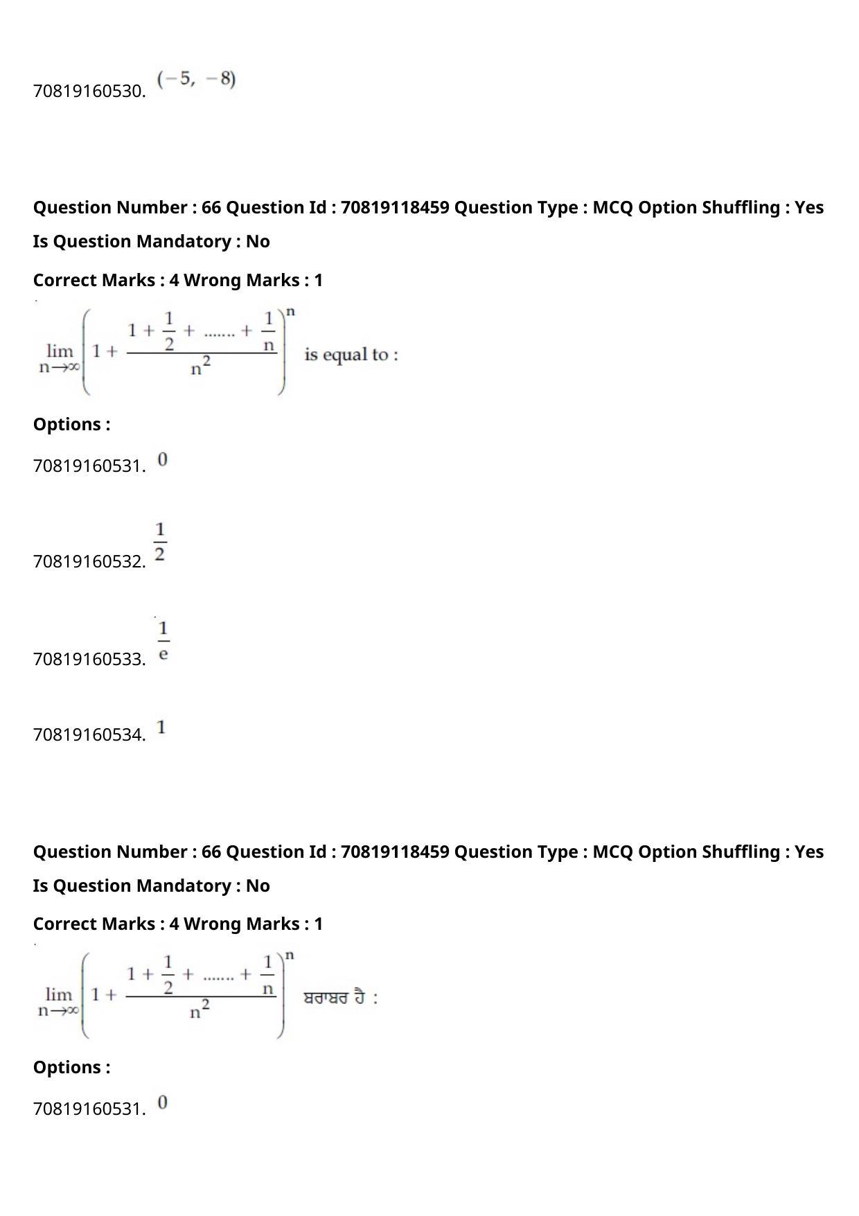 JEE Mains 2021: BTech Punjabi (Shift 1) 25-02-2021 Question Paper - Page 77