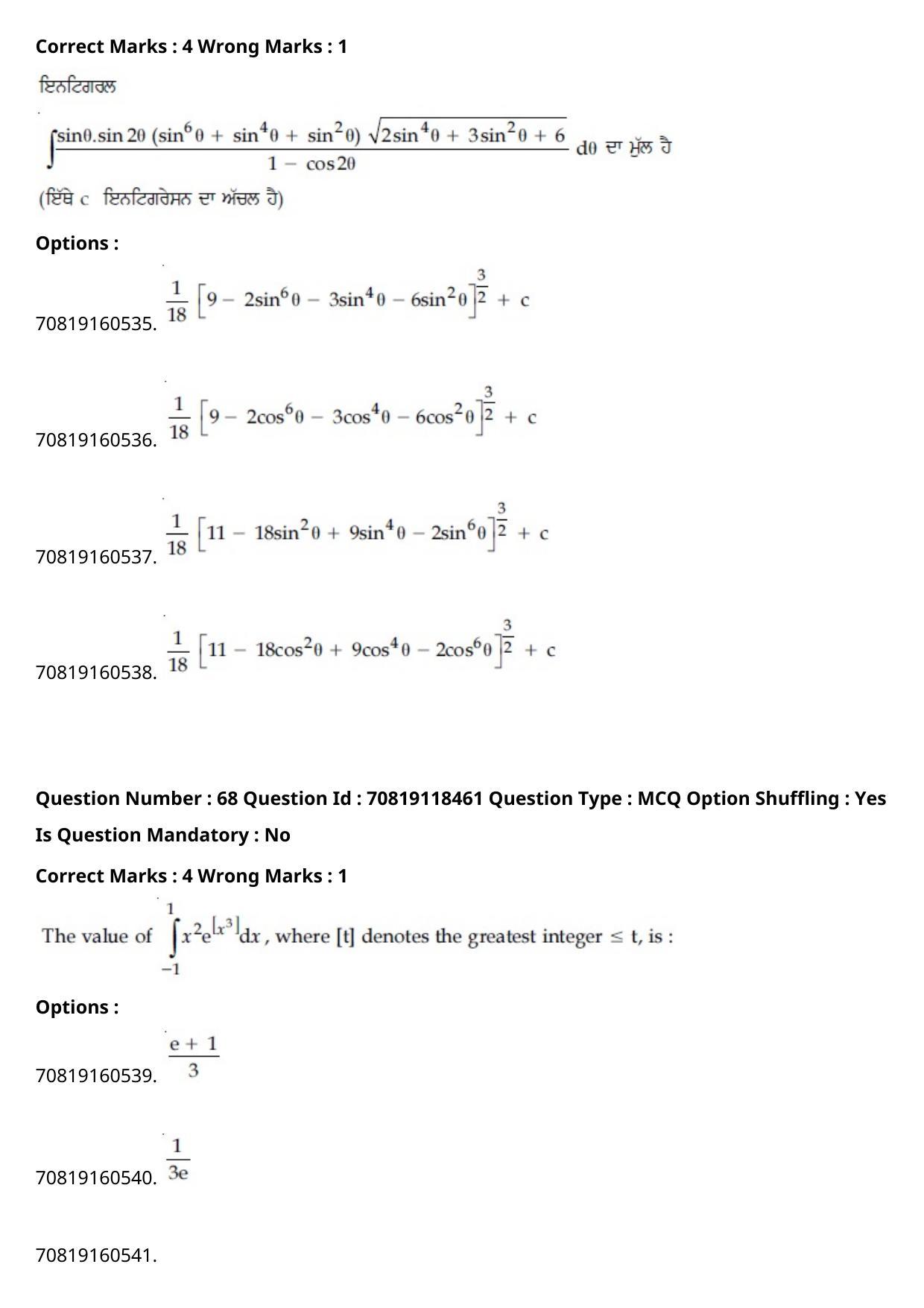 JEE Mains 2021: BTech Punjabi (Shift 1) 25-02-2021 Question Paper - Page 79