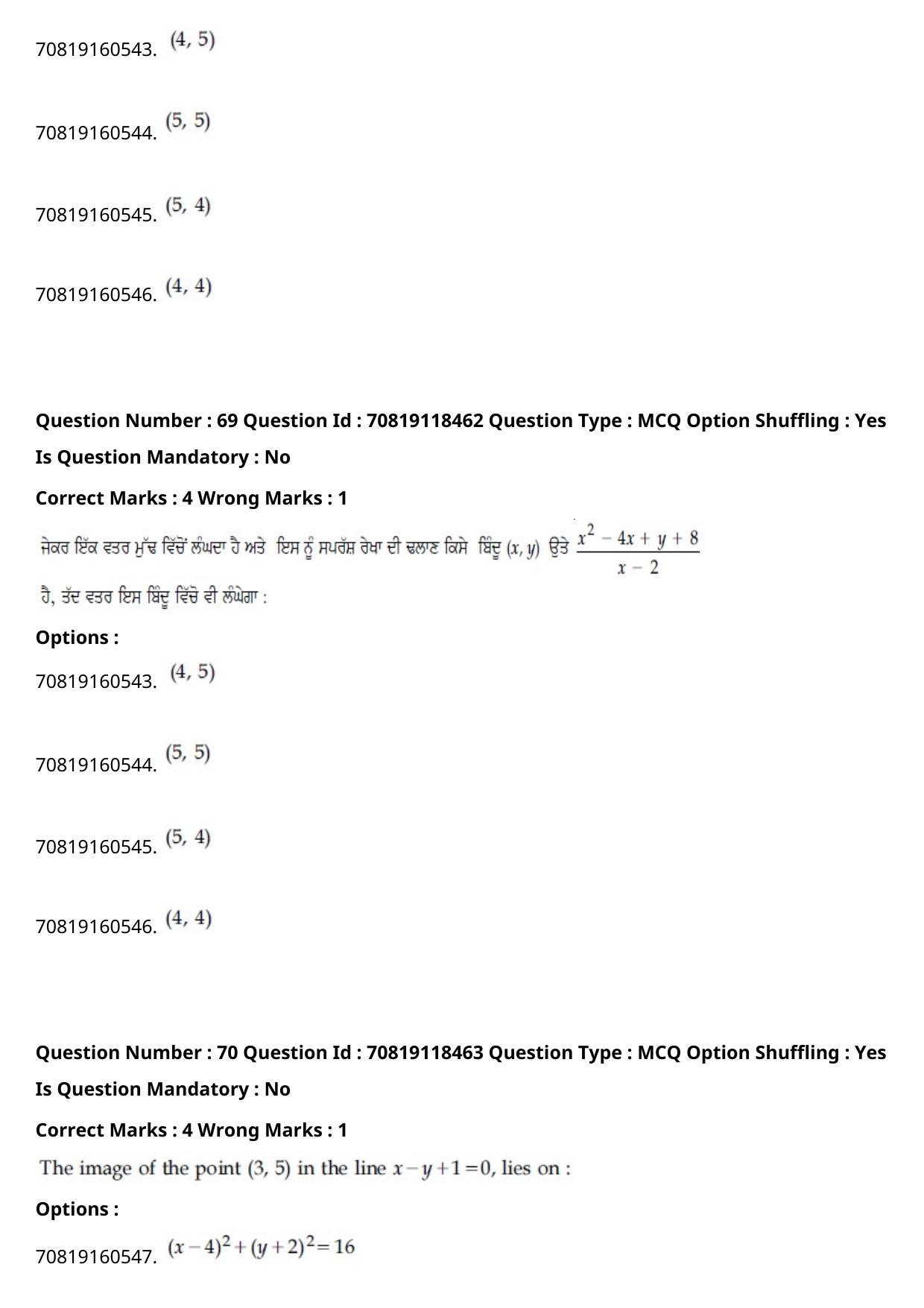 JEE Mains 2021: BTech Punjabi (Shift 1) 25-02-2021 Question Paper - Page 81