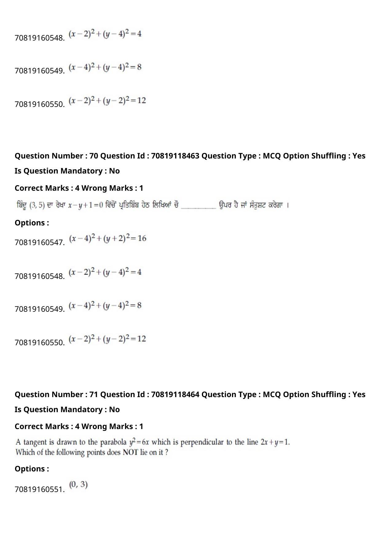 JEE Mains 2021: BTech Punjabi (Shift 1) 25-02-2021 Question Paper - Page 82