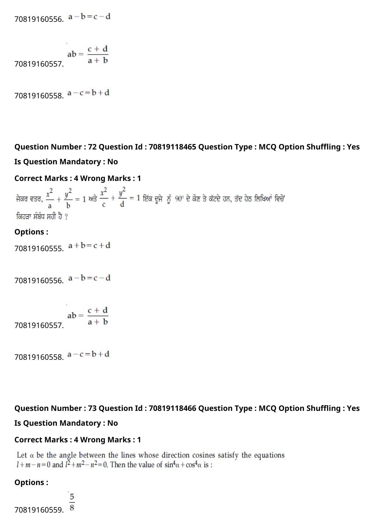 JEE Mains 2021: BTech Punjabi (Shift 1) 25-02-2021 Question Paper - Page 84