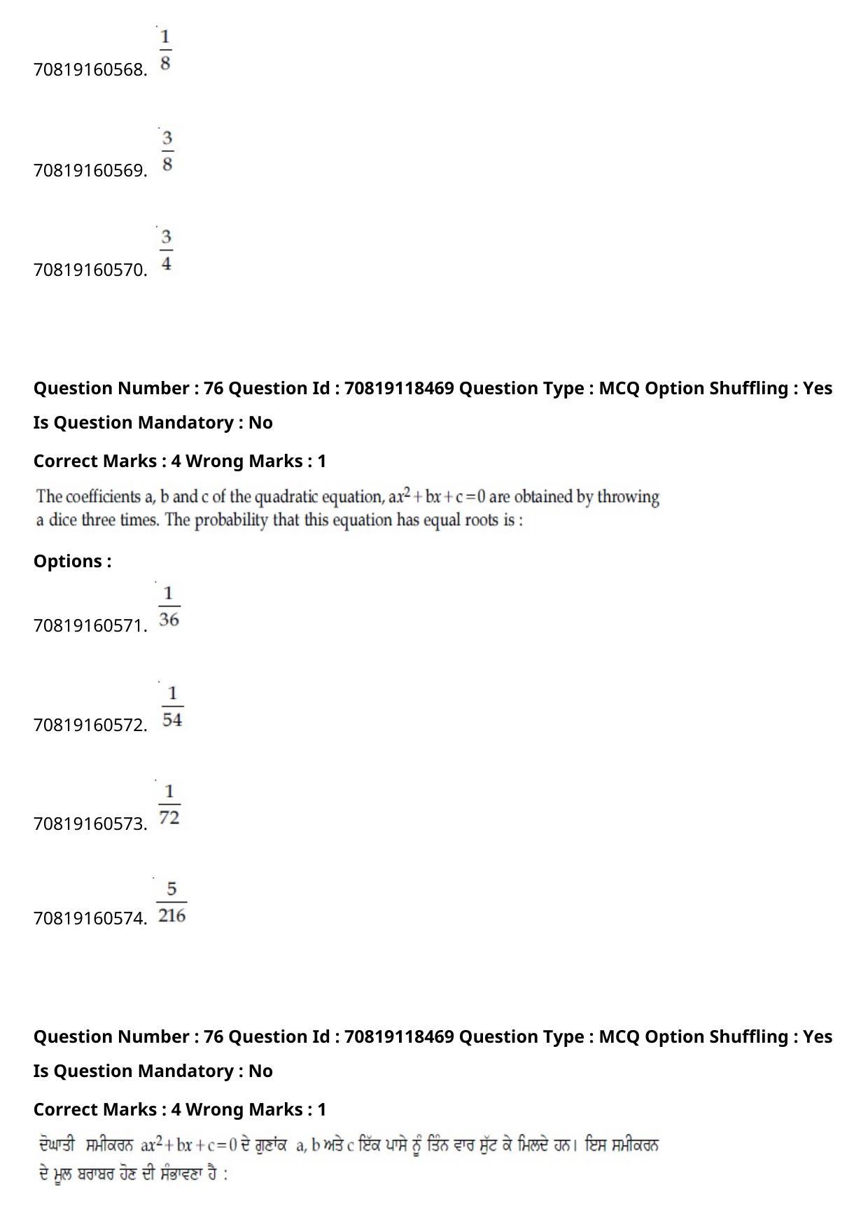JEE Mains 2021: BTech Punjabi (Shift 1) 25-02-2021 Question Paper - Page 88