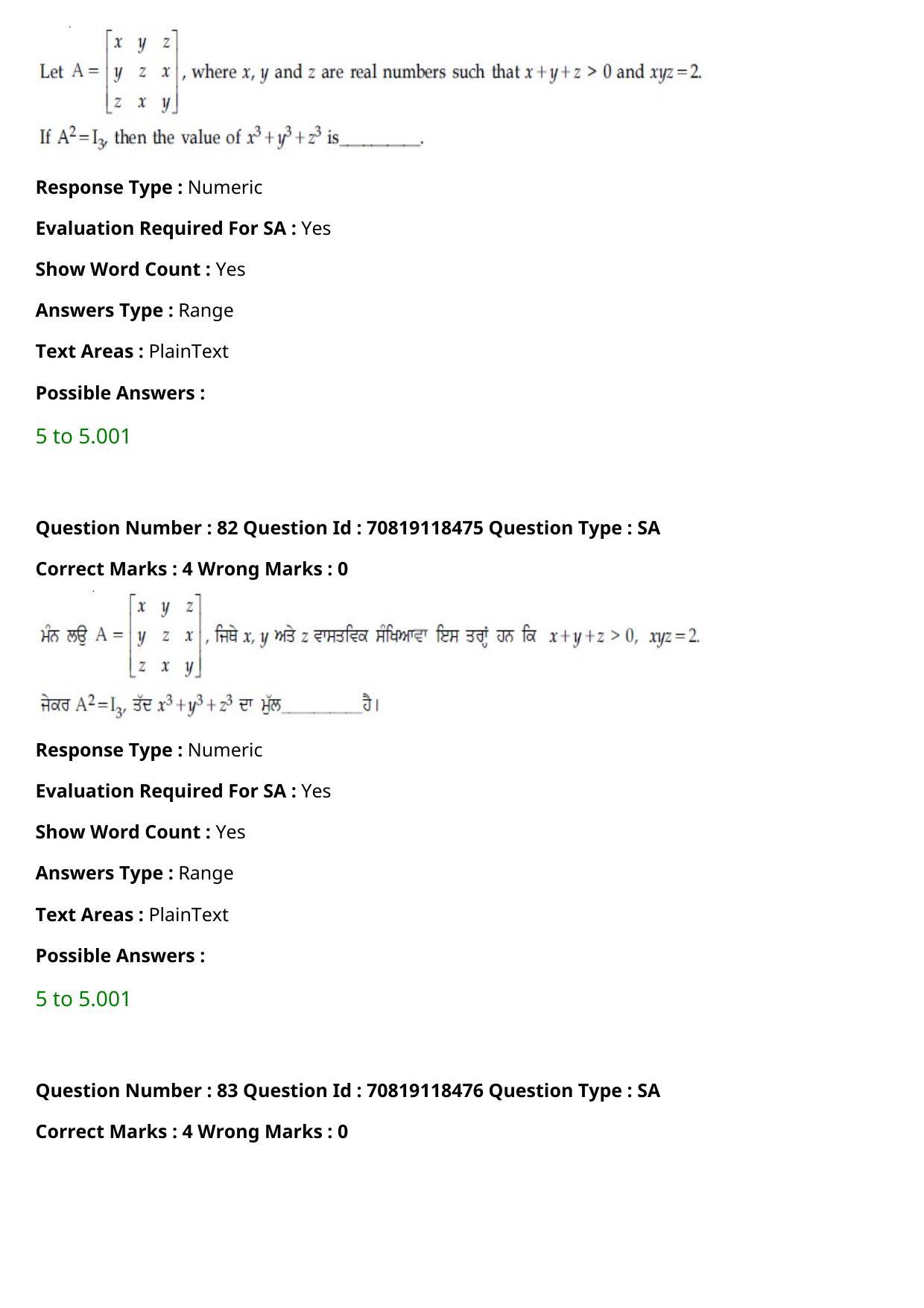JEE Mains 2021: BTech Punjabi (Shift 1) 25-02-2021 Question Paper - Page 95