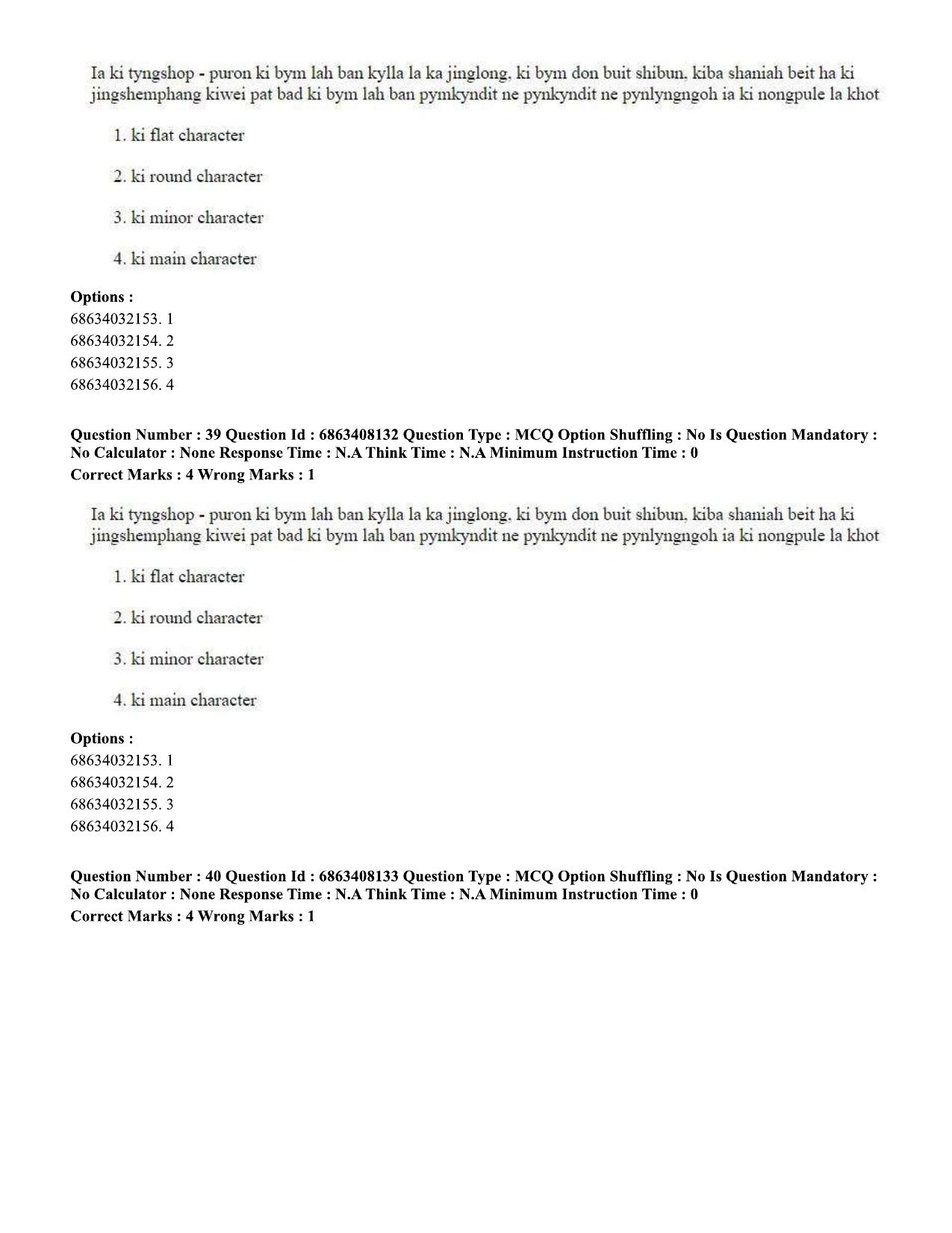 CUET PG 2023: LAQP18 – Khasi (Eng.)-shift 2 (07-06-2023) Question Paper - Page 57