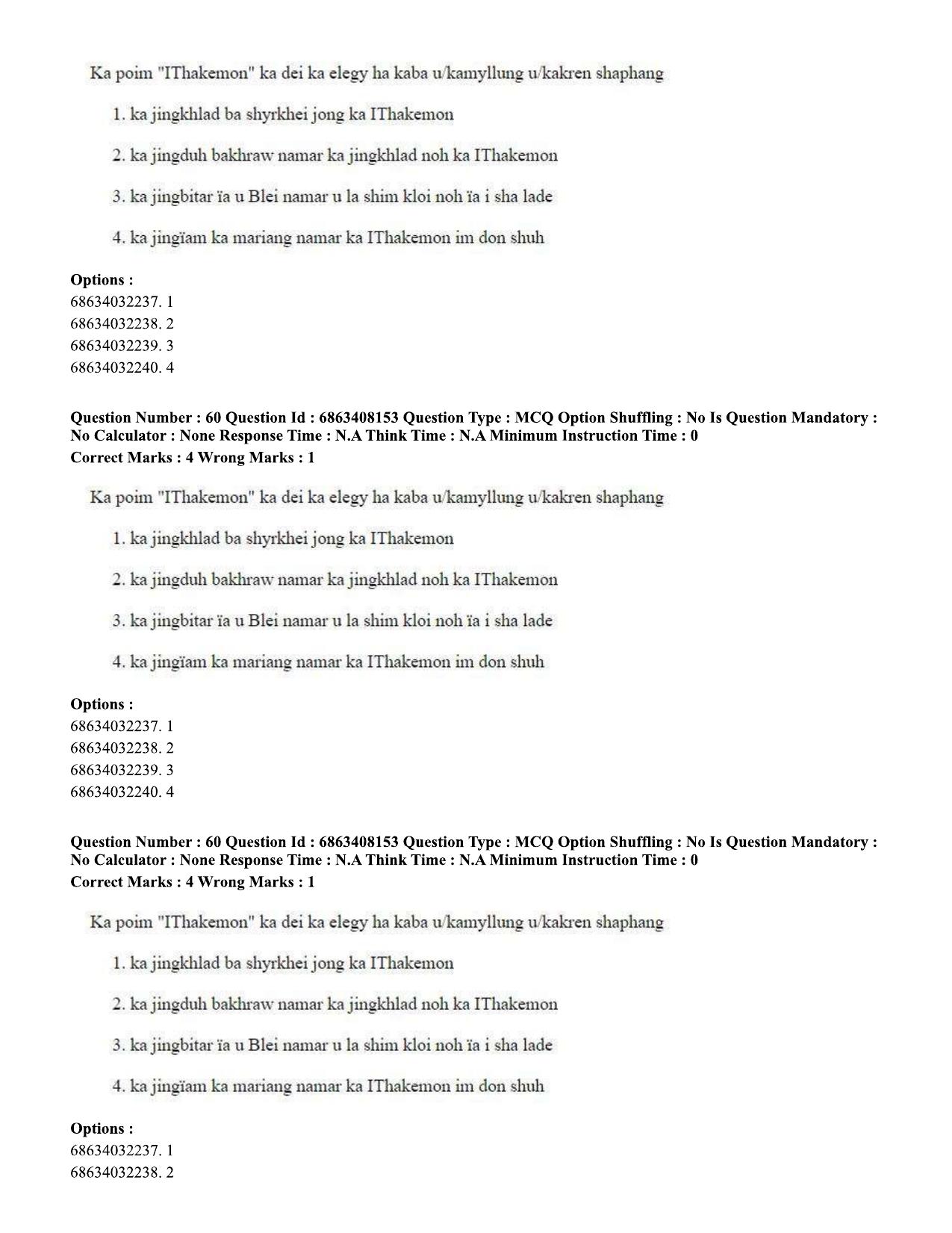 CUET PG 2023: LAQP18 – Khasi (Eng.)-shift 2 (07-06-2023) Question Paper - Page 84