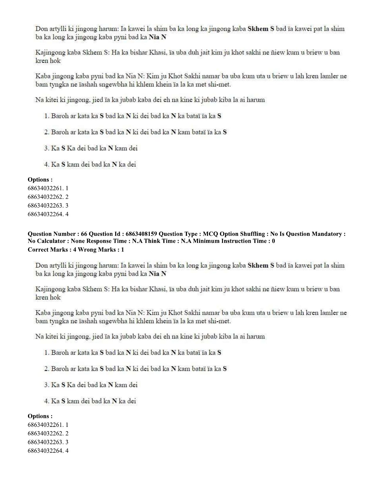 CUET PG 2023: LAQP18 – Khasi (Eng.)-shift 2 (07-06-2023) Question Paper - Page 93