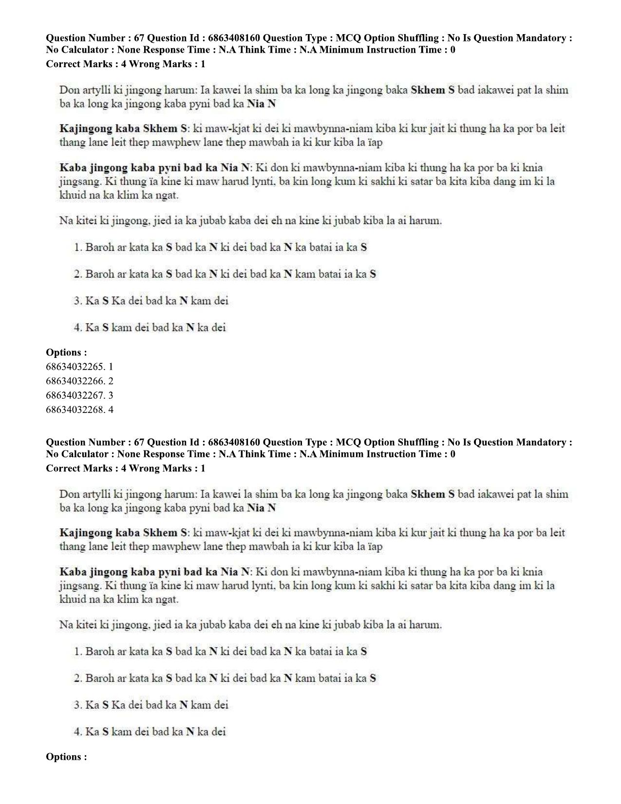 CUET PG 2023: LAQP18 – Khasi (Eng.)-shift 2 (07-06-2023) Question Paper - Page 94