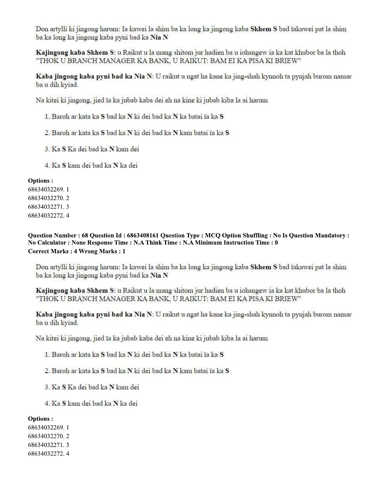 CUET PG 2023: LAQP18 – Khasi (Eng.)-shift 2 (07-06-2023) Question Paper - Page 96