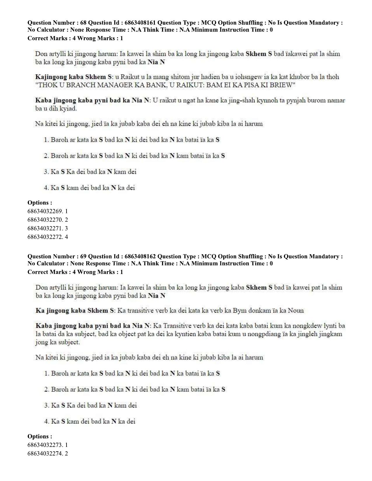 CUET PG 2023: LAQP18 – Khasi (Eng.)-shift 2 (07-06-2023) Question Paper - Page 97