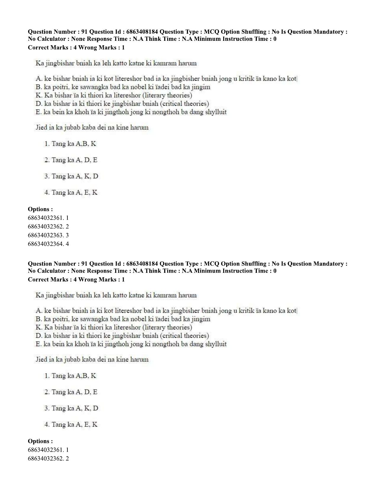 CUET PG 2023: LAQP18 – Khasi (Eng.)-shift 2 (07-06-2023) Question Paper - Page 135