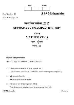 RBSE Class 10 Mathematics 2017 Question Paper