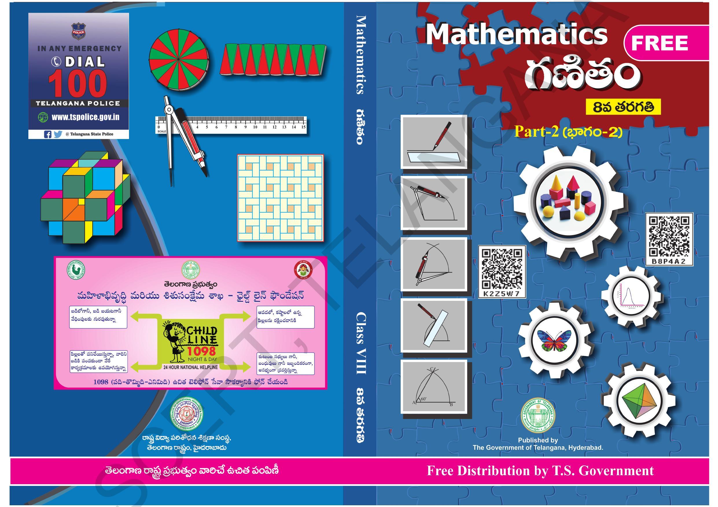 TS SCERT Class 8 Maths Path 2 (Telugu Medium) Text Book - Page 1