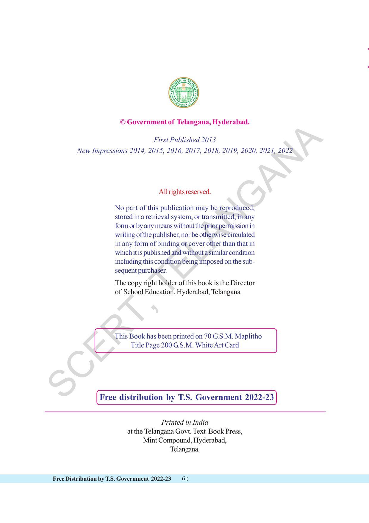 TS SCERT Class 8 Maths Path 2 (Telugu Medium) Text Book - Page 4