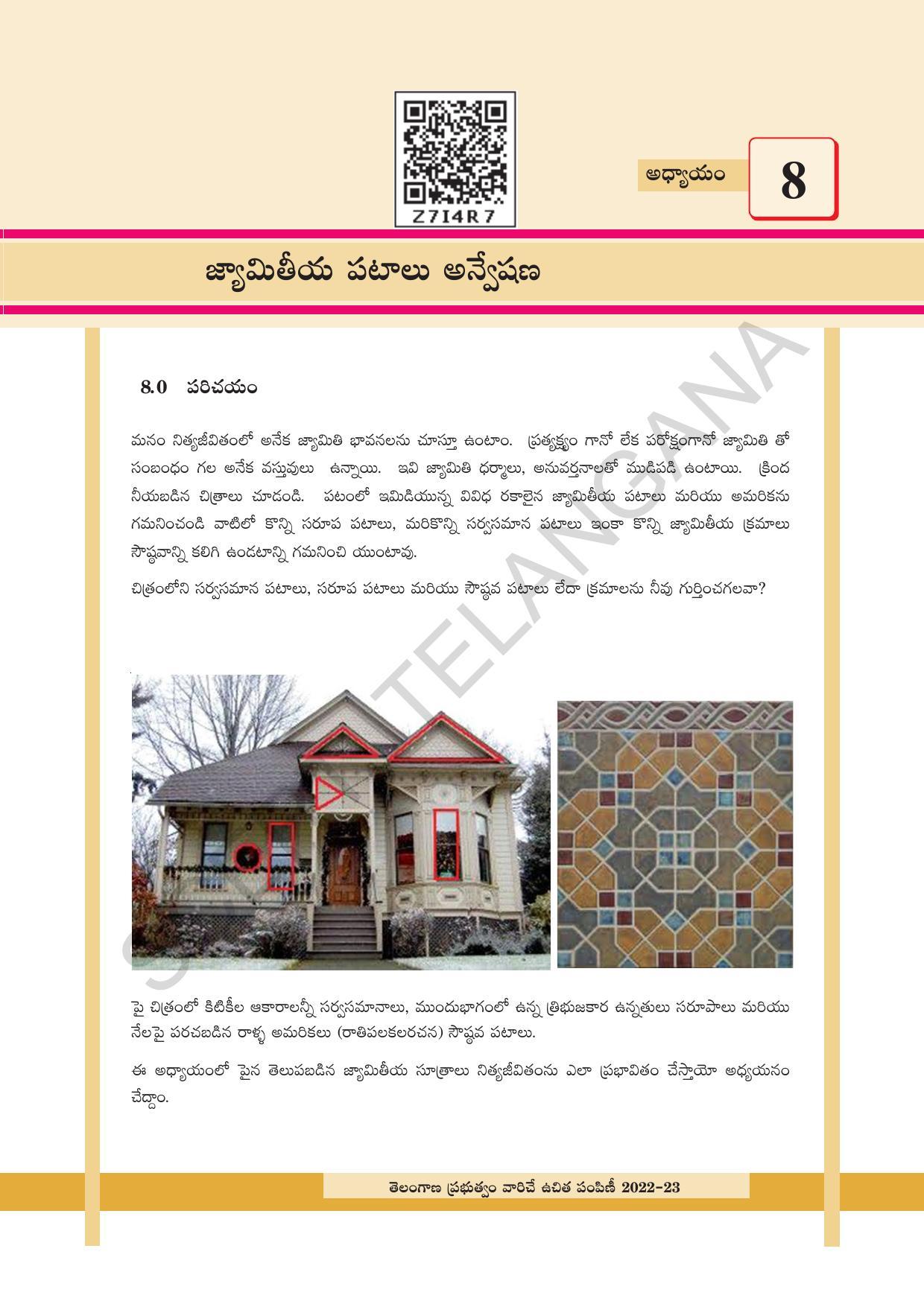 TS SCERT Class 8 Maths Path 2 (Telugu Medium) Text Book - Page 21