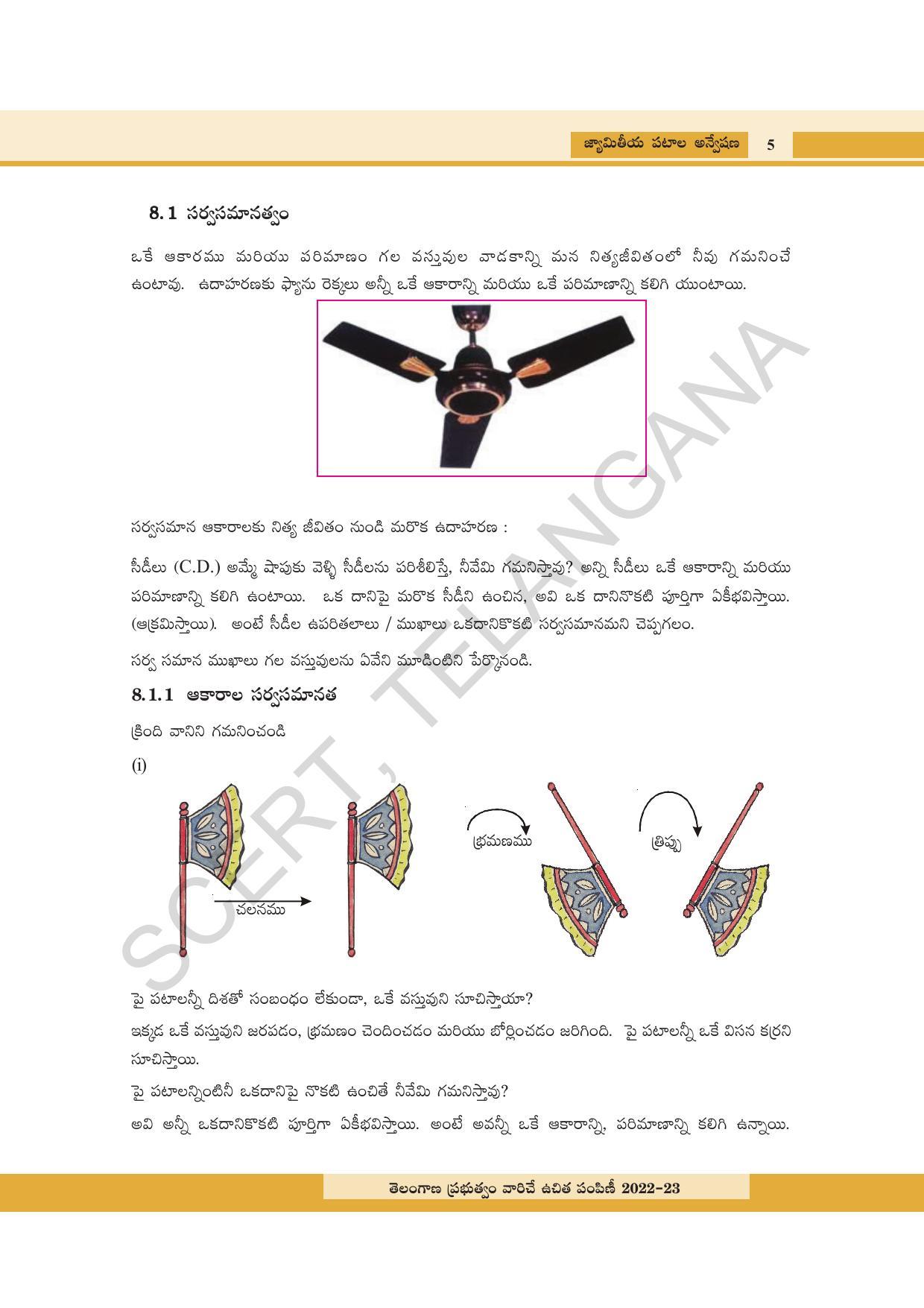 TS SCERT Class 8 Maths Path 2 (Telugu Medium) Text Book - Page 23
