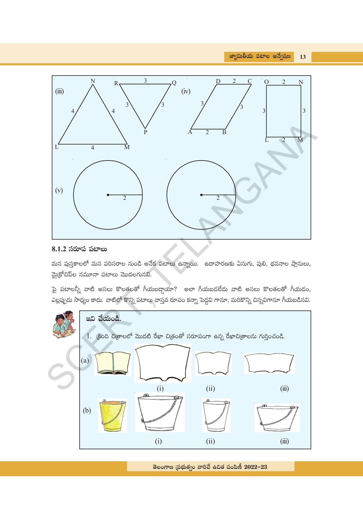 TS SCERT Class 8 Maths Path 2 (Telugu Medium) Text Book - Page 31