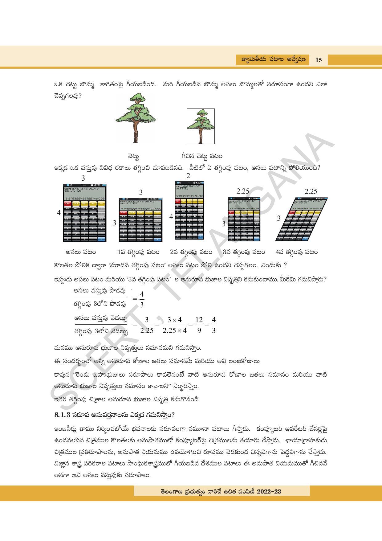 TS SCERT Class 8 Maths Path 2 (Telugu Medium) Text Book - Page 33