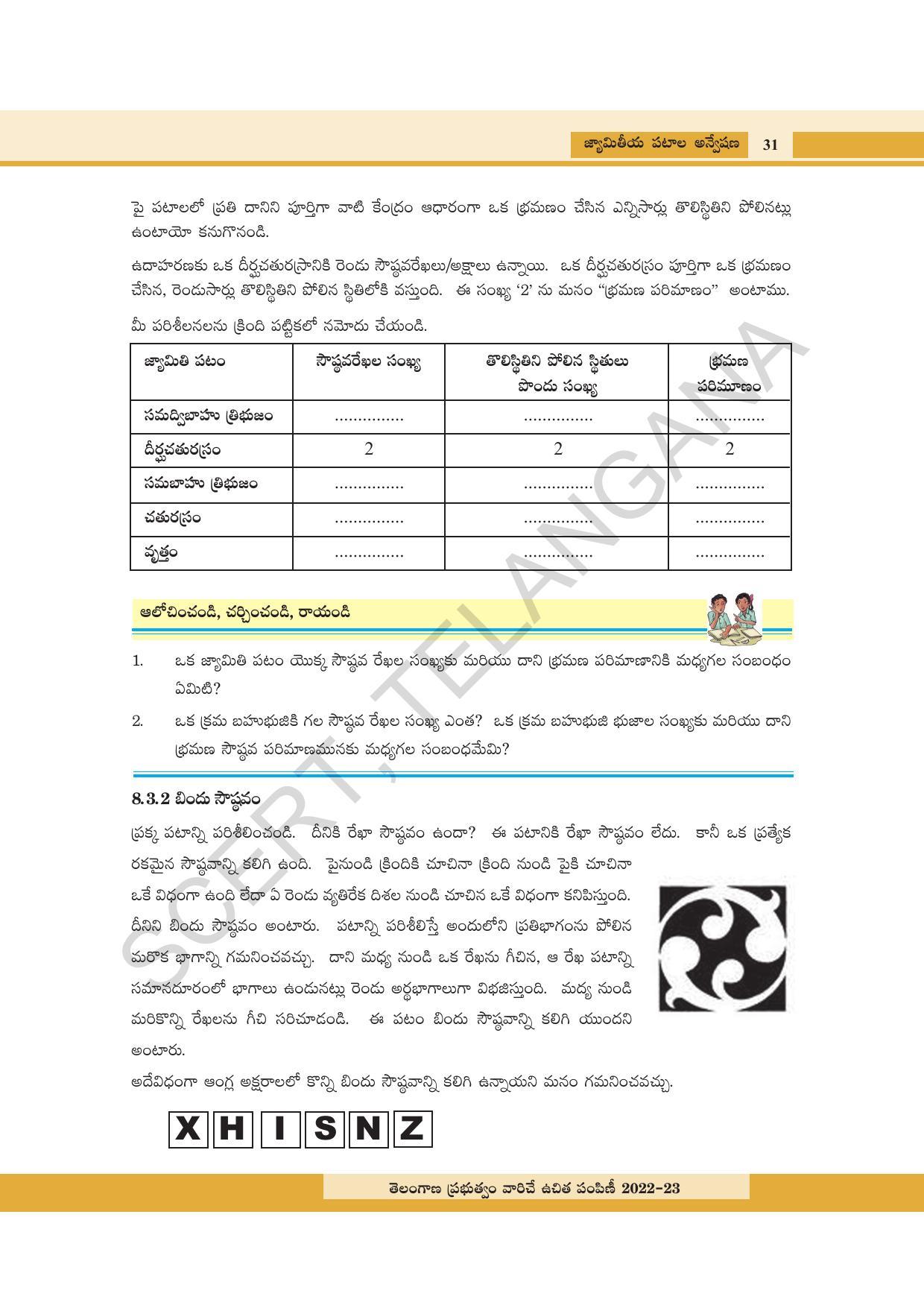 TS SCERT Class 8 Maths Path 2 (Telugu Medium) Text Book - Page 49