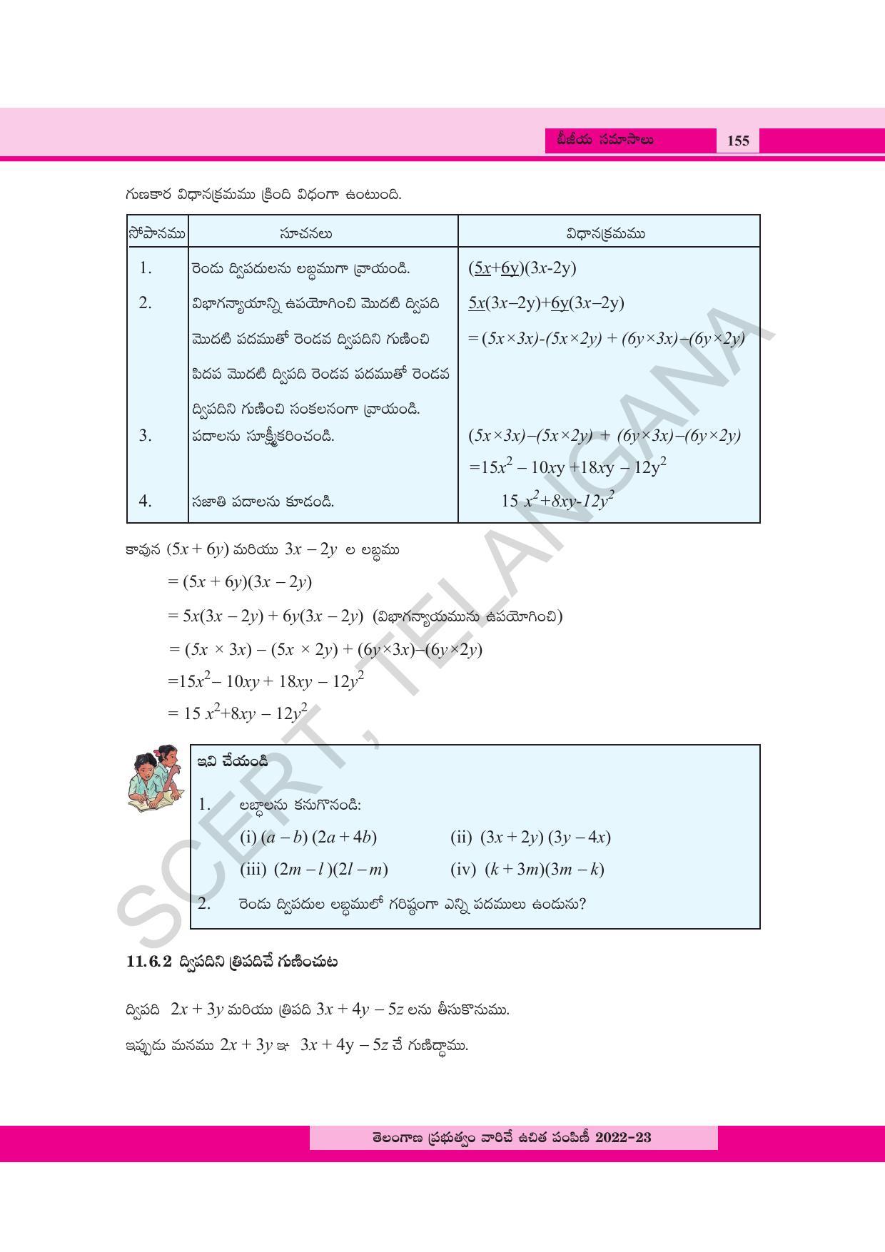 TS SCERT Class 8 Maths Path 2 (Telugu Medium) Text Book - Page 78