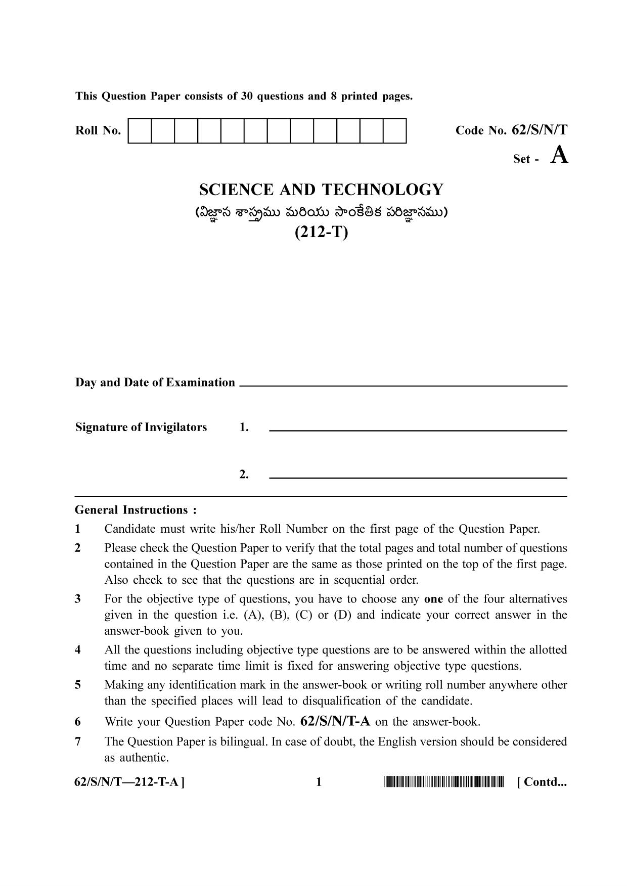 NIOS October 2021 Class 10 Science and Technology (Telugu Medium) Question Paper - Page 1