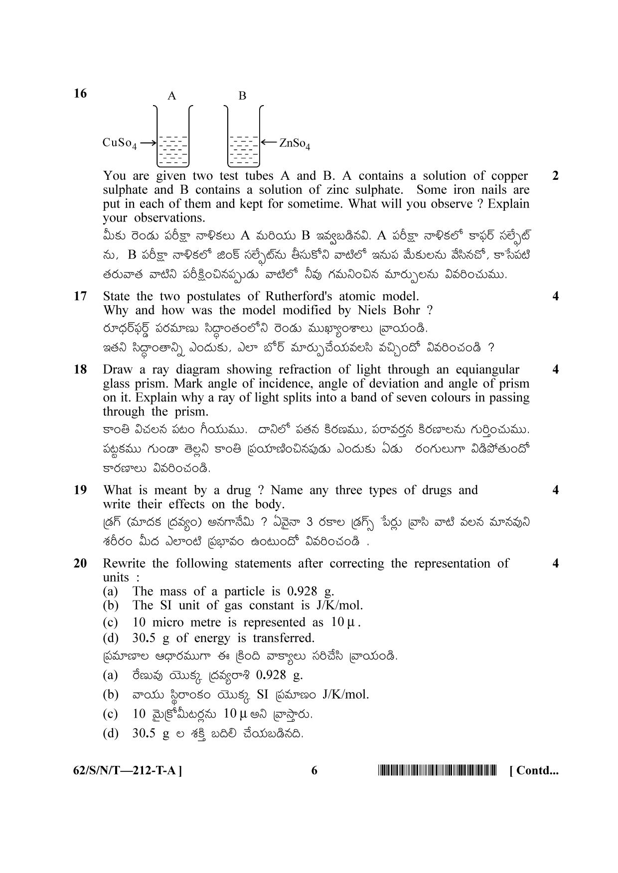 NIOS October 2021 Class 10 Science and Technology (Telugu Medium) Question Paper - Page 6