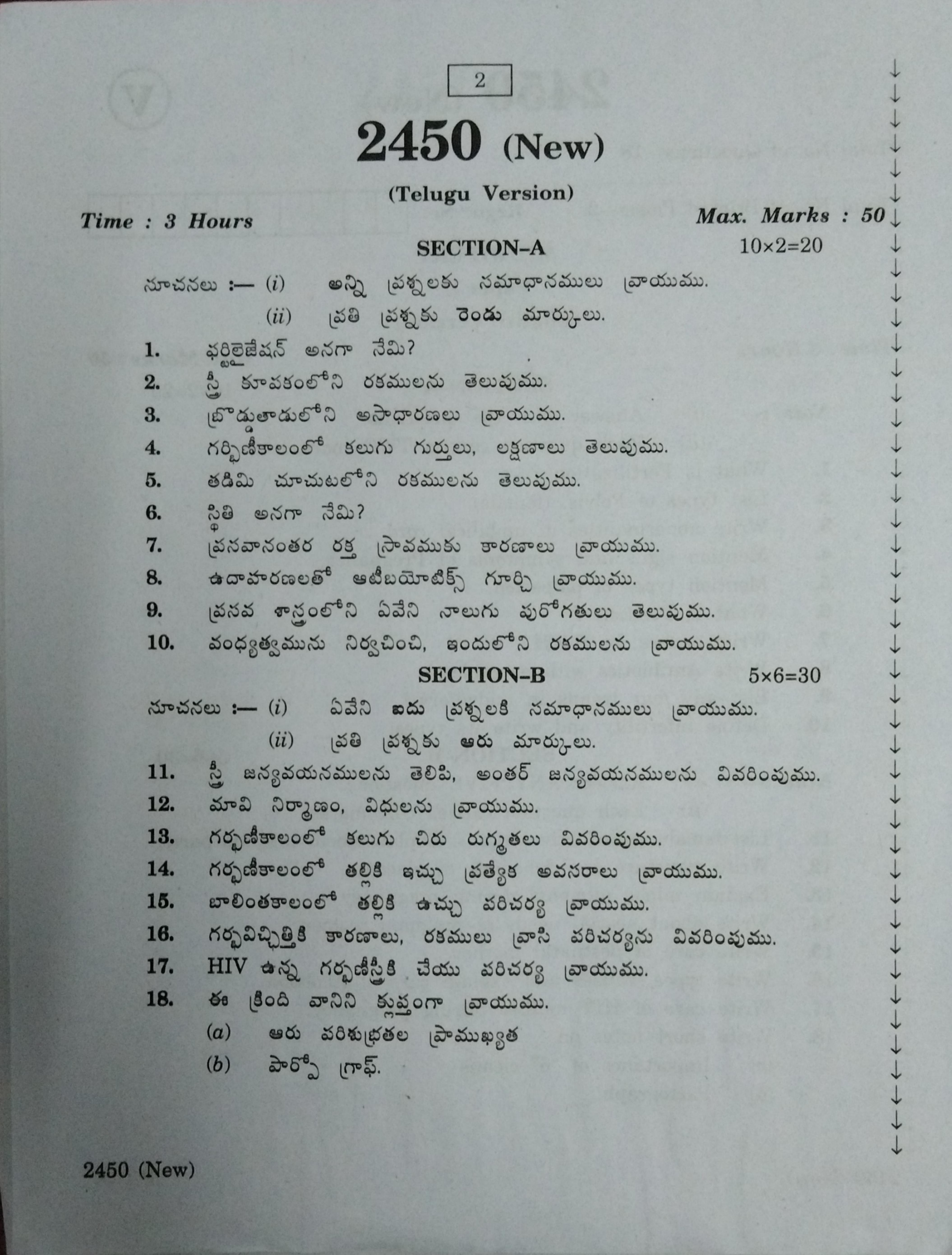AP Inter 2nd Year Vocational Question Paper March - 2020 - Midwifery - II (new) - Page 2
