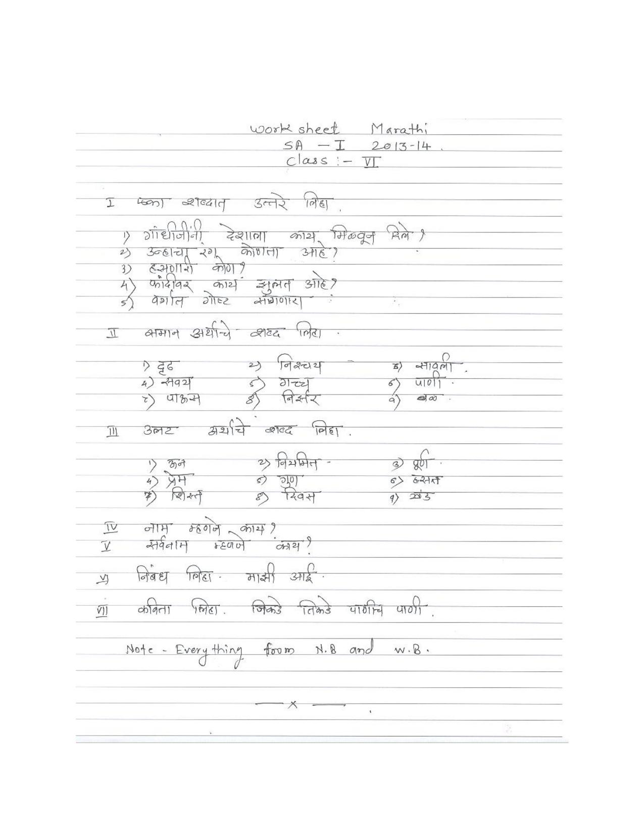 CBSE Worksheets for Class 6 Marathi Assignment 2 - Page 1
