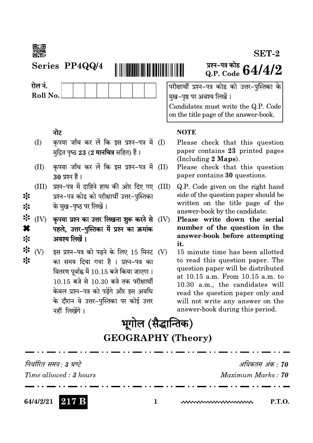 CBSE Class 12 64-4-2 Geography 2024 Question Paper - Page 1