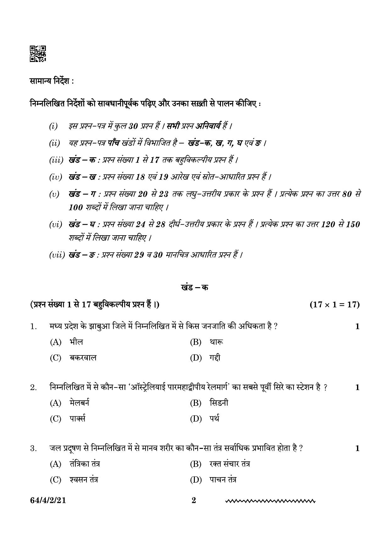 CBSE Class 12 64-4-2 Geography 2024 Question Paper - Page 2
