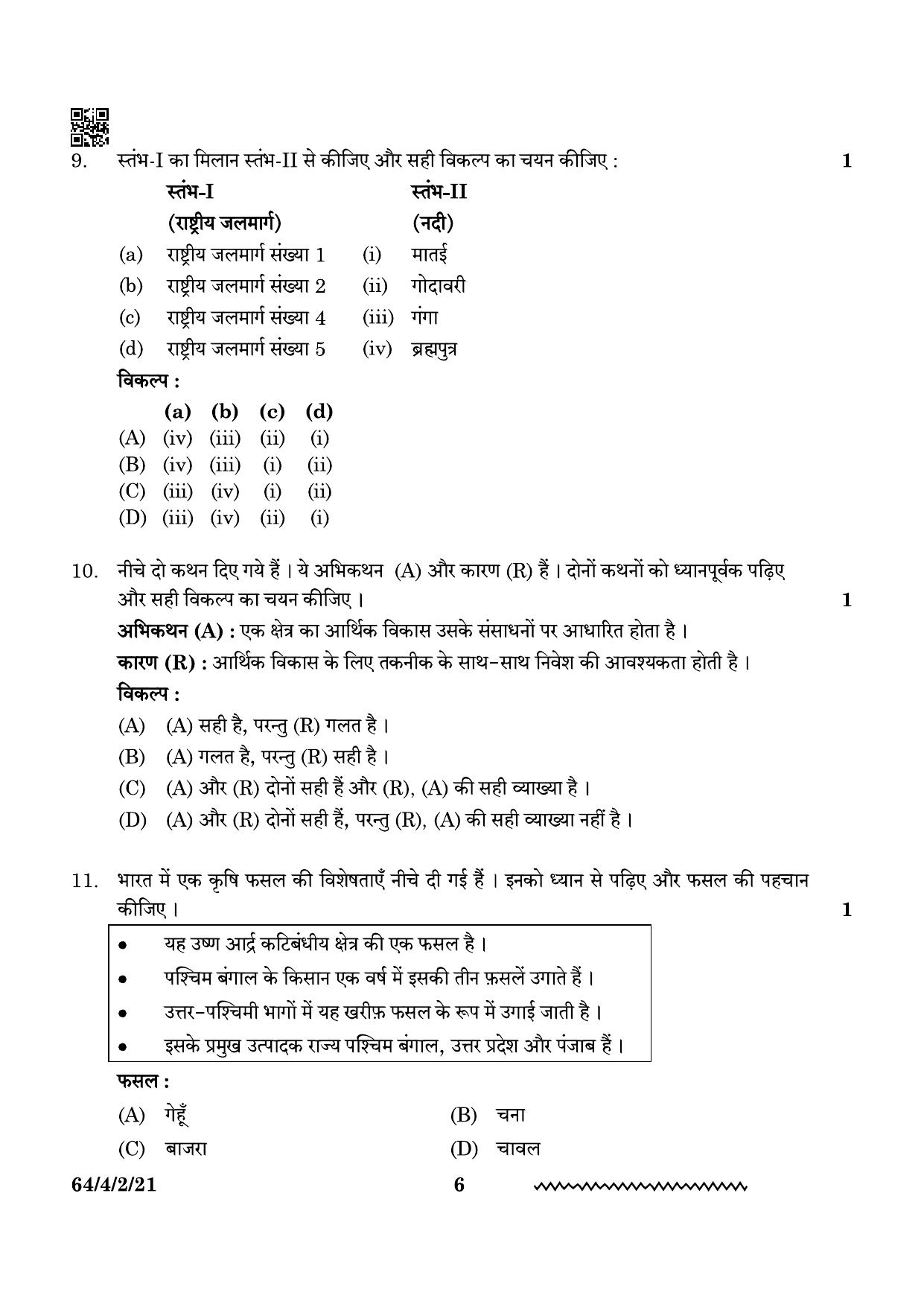 CBSE Class 12 64-4-2 Geography 2024 Question Paper - Page 6