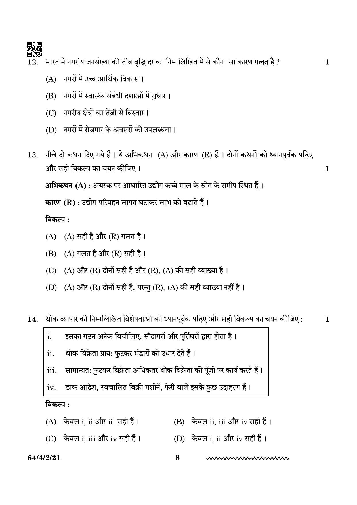 CBSE Class 12 64-4-2 Geography 2024 Question Paper - Page 8